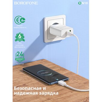  СЗУ BOROFONE BN10 Sunlight PD65W dual port(1A1C) charger set Type-C to Type-C (белый) 