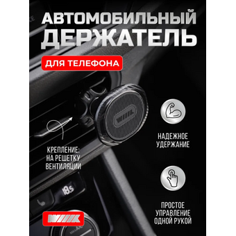  Держатель Wiiix HT-410V22mg-Kvadro-B черный 