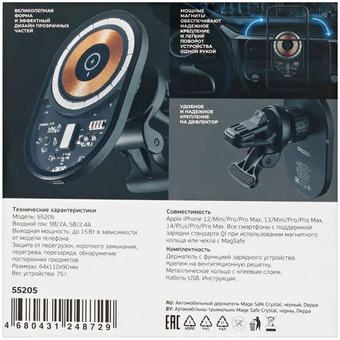  Автодержатель Deppa Mage Safe Crystal Black 