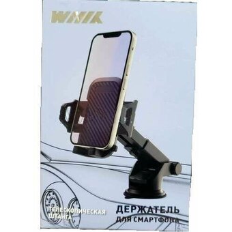  Держатель Wiiix HT-404TW1T-B черный 