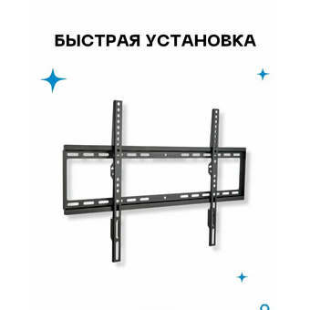  Кронштейн Remounts RM 406F 37"-70" черный 