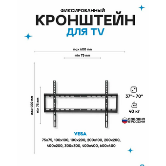  Кронштейн Remounts RM 406F 37"-70" черный 