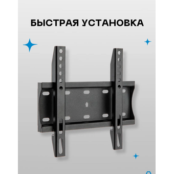  Кронштейн Remounts RMB 202F 23"-42" черный 