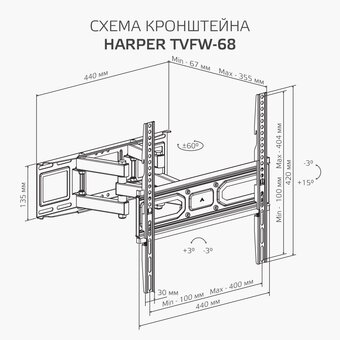  Кронштейн HARPER TVFW-68 