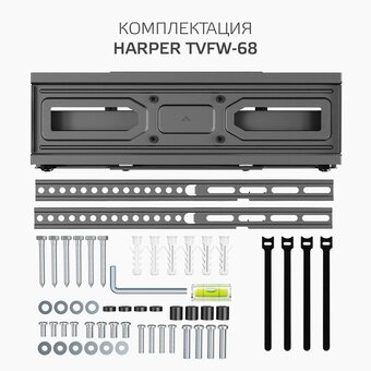  Кронштейн HARPER TVFW-68 