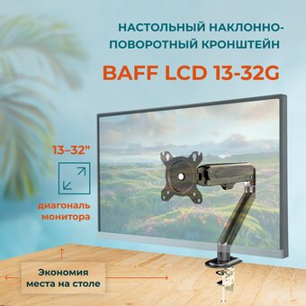  Кронштейн BAFF LCD 13-32G 