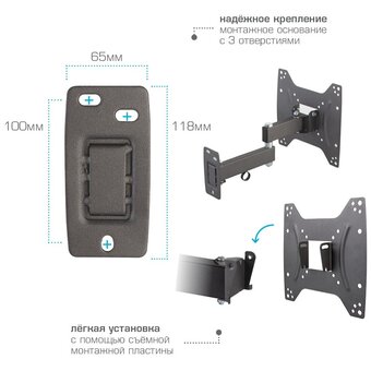  Кронштейн для ТВ ARM MEDIA Optima-204 black 