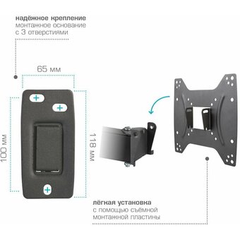  Кронштейн для ТВ ARM MEDIA Optima-204 black 