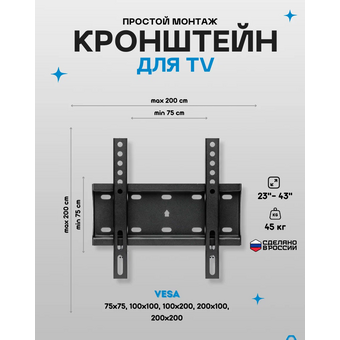 Кронштейн Remounts RMB 202F 23"-42" черный 