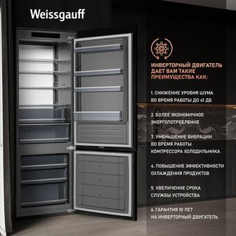  Встраиваемый холодильник Weissgauff WRKI 1970 Total NoFrost Inverter Premium EcoFresh Inox 