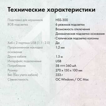  Подставка GMNG HSS-300 черный 