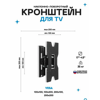  Кронштейн Remounts RMM 220B 17"-43" черный 