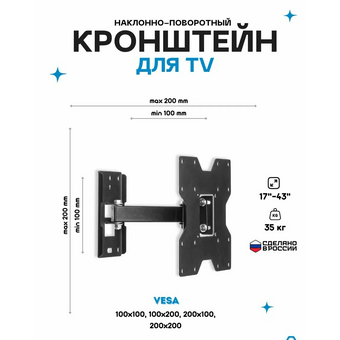  Кронштейн Remounts RMM 221B 17"-43" черный 