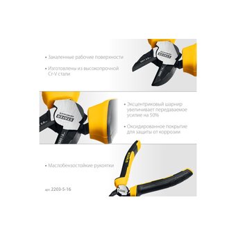  Бокорезы STAYER Hercules 2203-5-16-z03 160 мм 
