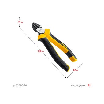  Бокорезы STAYER Hercules 2203-5-16-z03 160 мм 