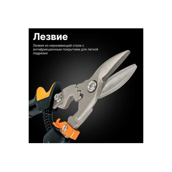  Ножницы по металлу Fiskars PowerGear 1027207 прямые 