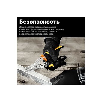  Ножницы по металлу Fiskars PowerGear 1027207 прямые 