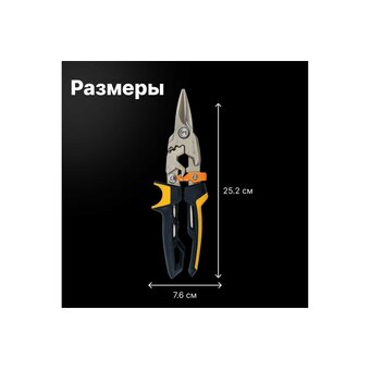  Ножницы по металлу Fiskars PowerGear 1027207 прямые 