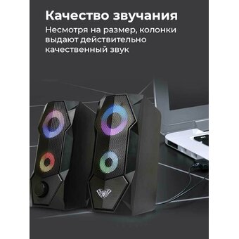  Акустическая система AULA N-301 