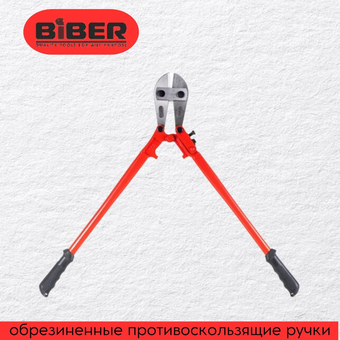  Штифторез Biber 85031 (тов-090530) 450мм 