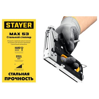  Степлер ручной Stayer 31501_z01 