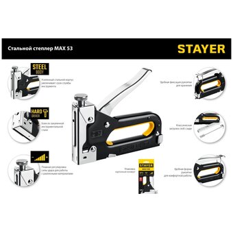  Степлер ручной Stayer 31501_z01 