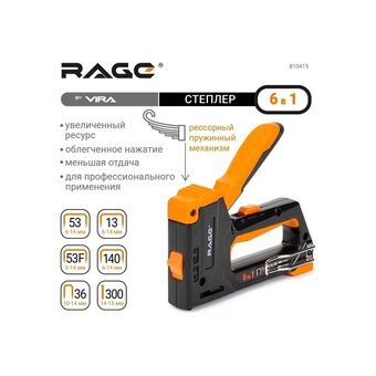  Степлер RAGE by VIRA 810415 строительный 6в1 6-14 мм 