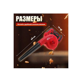  Воздуходувка аккумуляторная WORTEX BB 1518 D с акк и ЗУ 