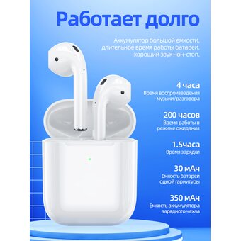  Наушники bluetooth Borofone BW25 TWS, white 
