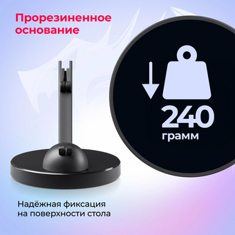 Держатель провода для мыши Redragon Hoder 70801 