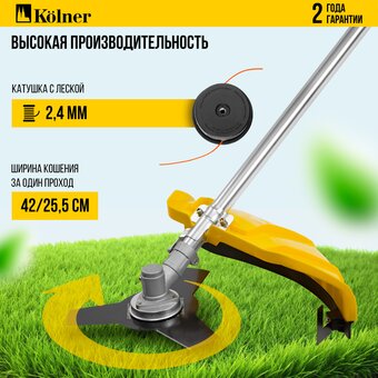  Триммер бензиновый Kolner KGT 520 (8070200026) 