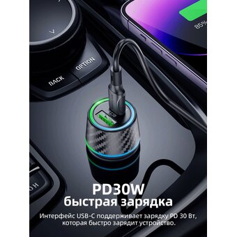  АЗУ BOROFONE BZ21 Brilliant 48W dual port PD30W+QC3.0 чёрный 