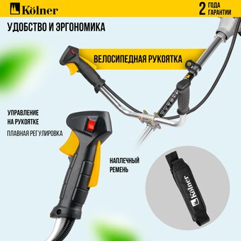  Триммер бензиновый Kolner KGT 520 (8070200026) 