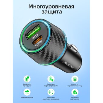  АЗУ BOROFONE BZ21 Brilliant 48W dual port PD30W+QC3.0 чёрный 