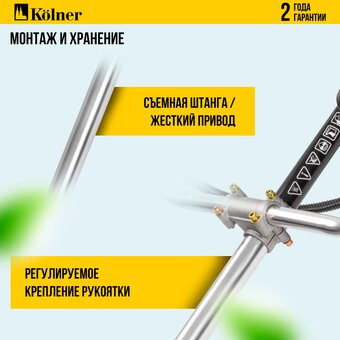  Триммер бензиновый Kolner KGT 520 (8070200026) 