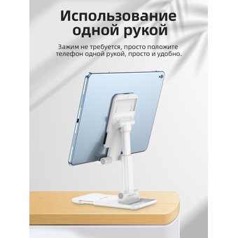  Настольная подставка BOROFONE BH81 Astral folding desktop stand (черный) 