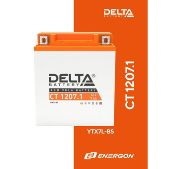  Аккумуляторная батарея Delta CT 1207.1 