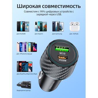  АЗУ BOROFONE BZ21 Brilliant 48W dual port PD30W+QC3.0 чёрный 