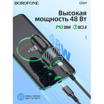  АЗУ BOROFONE BZ21 Brilliant 48W dual port PD30W+QC3.0 чёрный 