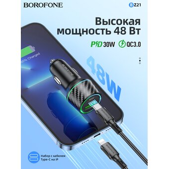  АЗУ BOROFONE BZ21 Brilliant 48W dual port PD30W+QC3.0 чёрный 