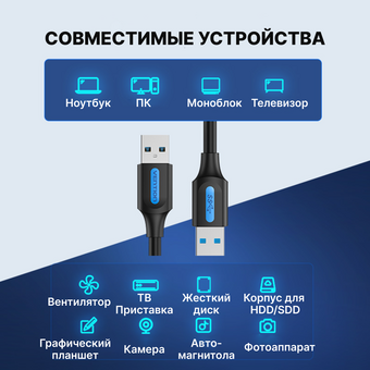  Кабель Vention CONBF USB 3.0 AM/AM 1м 
