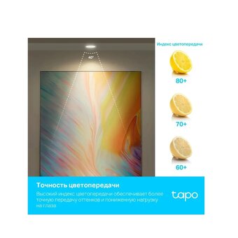  Умная лампа TP-LINK Tapo L630 GU10 RGB 3.7Вт 350lm Wi-Fi (1шт) 