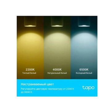  Умная лампа TP-LINK Tapo L630 GU10 RGB 3.7Вт 350lm Wi-Fi (1шт) 