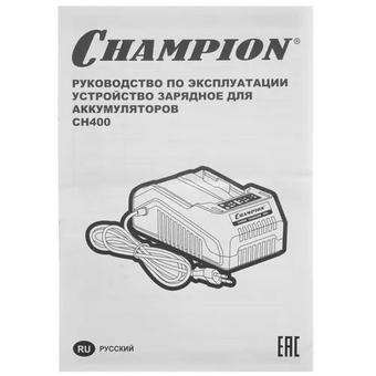 Устройство зарядное для аккумулятора CHAMPION CH400 (36В 2А Li-ion 0,6кг время зарядки 85/130мин 80Вт) 