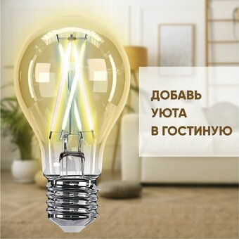  Умная лампа HIPER Filament Vintage HI-A60FIV E27 белая 7Вт 800lm Wi-Fi 