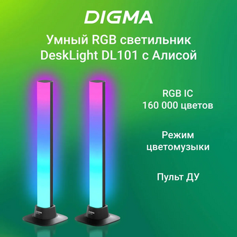  Умный светильник Digma DeskLight DL101 