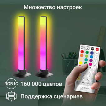  Умный светильник Digma DeskLight DL101 