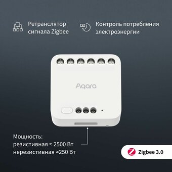  Умное реле AQARA T2 (DCM-K01) 