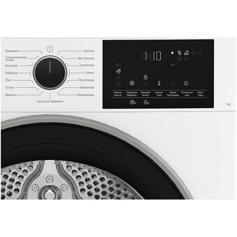  Сушильная машина HOTPOINT TDSH 75 W белый 
