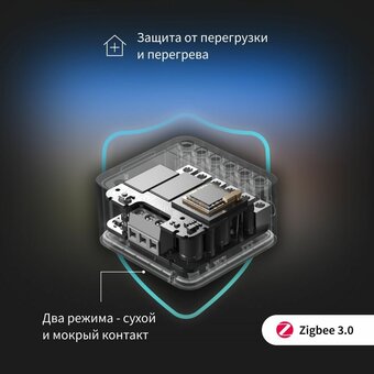  Умное реле AQARA T2 (DCM-K01) 